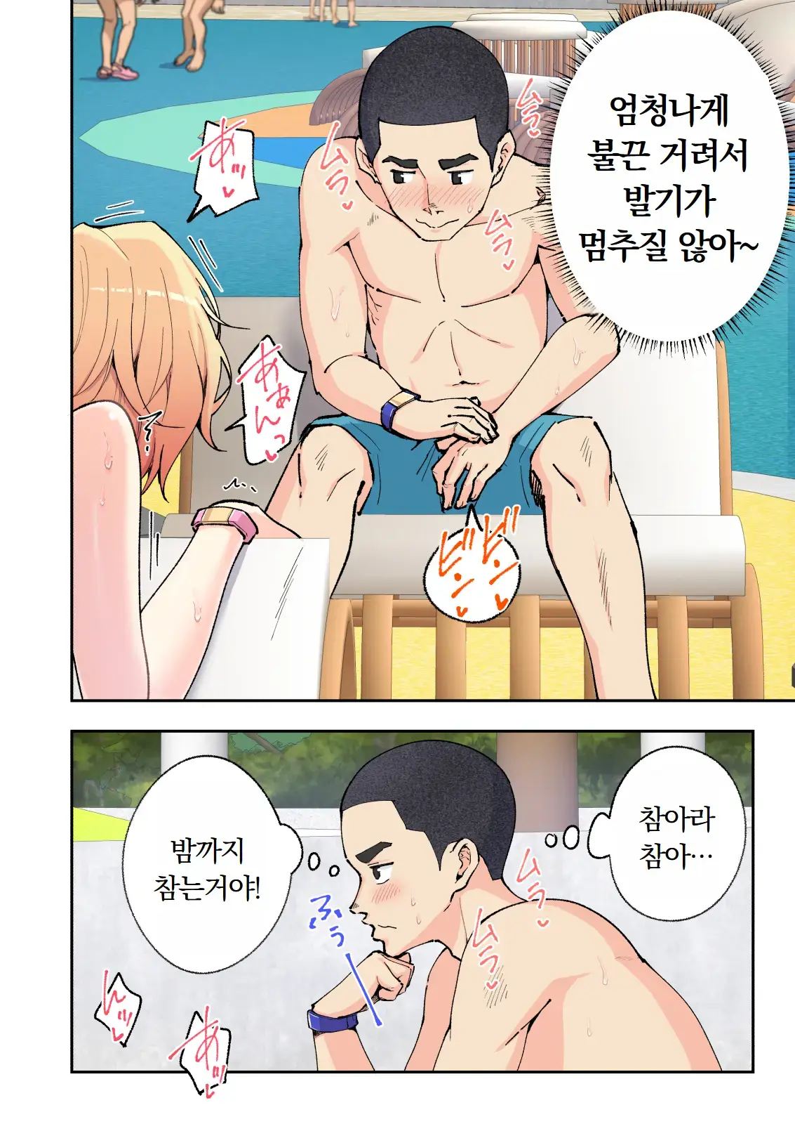 스파 카이리쿠아 1~3.5